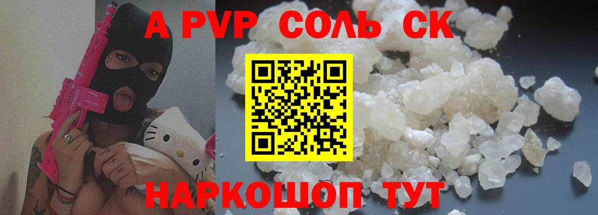 A-PVP СК Нижний Новгород