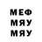 Меф 4 MMC Sleepwalkin Jen