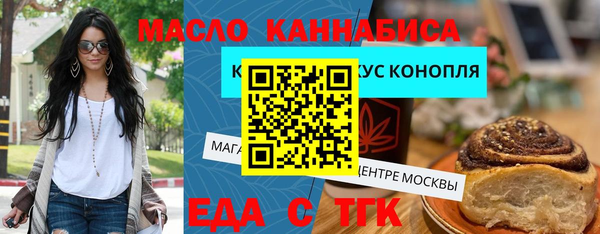 Canna-Cookies марихуана  Вход с VPN  Нижний Новгород 