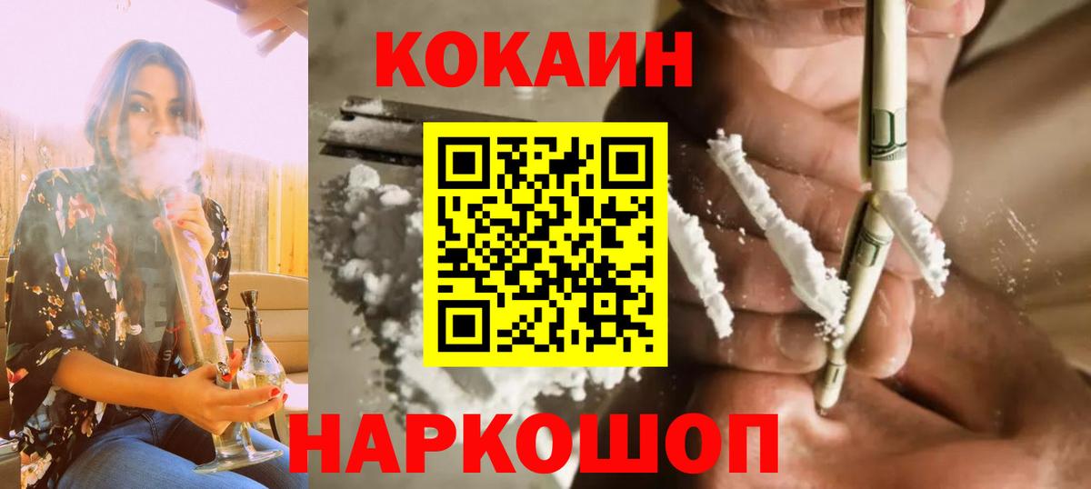 сколько стоит  Вход с VPN  Нижний Новгород  КОКАИН  КОКАИН 99%  Cocaine Columbia 