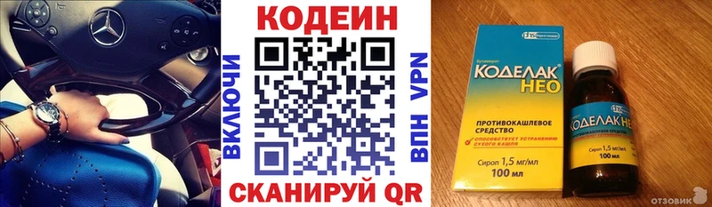 Кодеиновый сироп Lean напиток Lean (лин)  купить   Нижний Новгород 
