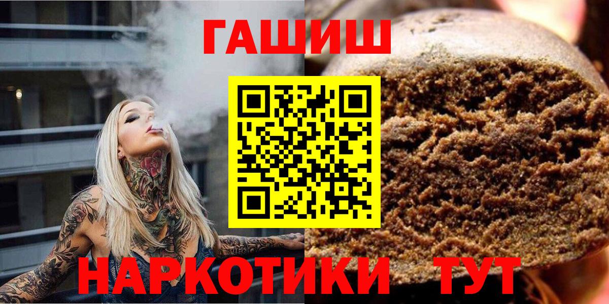 Гашиш 40% ТГК  Гашиш AMNESIA HAZE  Нижний Новгород  даркнет сайт  Вход с VPN 