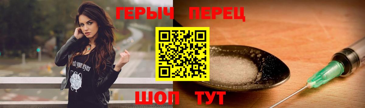 ГЕРОИН VHQ  Вход с VPN  Нижний Новгород 