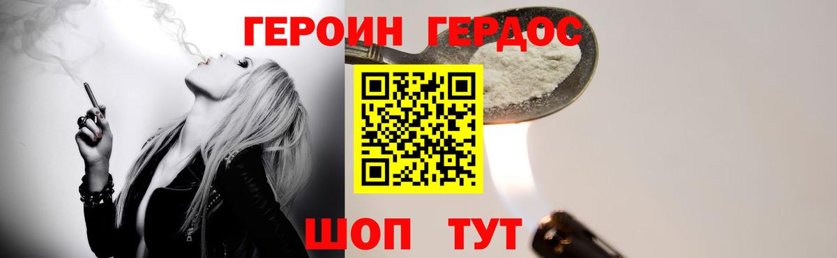 Героин афганец Нижний Новгород