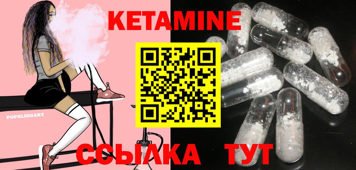 Кетамин ketamine  Вход с VPN  Нижний Новгород    вход  КЕТАМИН VHQ 