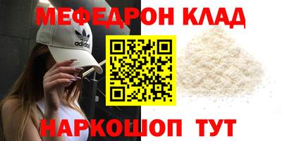 меф Пушкино
