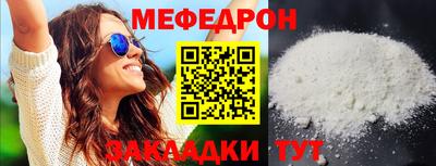 меф Пушкино