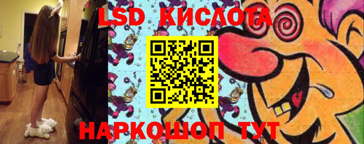 LSD-25 экстази кислота Нижний Новгород