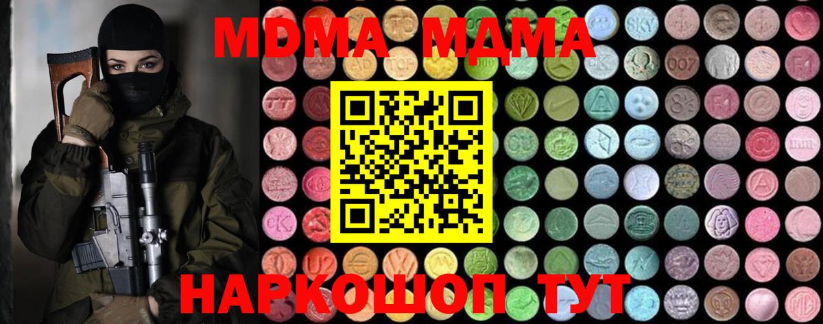 МДМА Molly  MDMA Molly  Нижний Новгород  Вход с VPN 