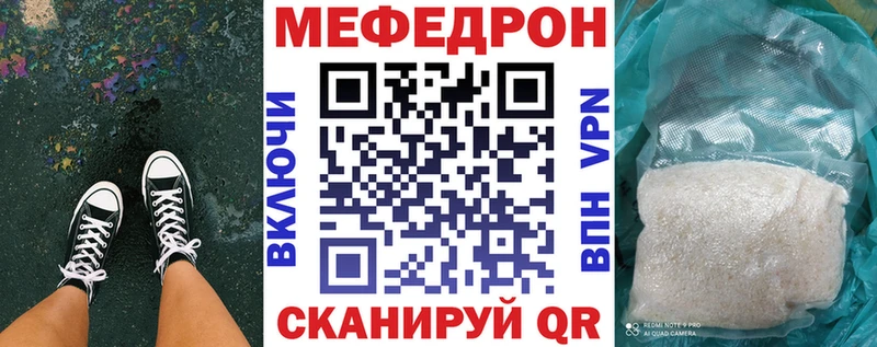закладка  Нижний Новгород  это состав  Мефедрон VHQ 