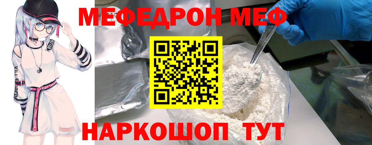 Меф мука  Вход с VPN  Меф  Нижний Новгород  Меф 4 MMC 