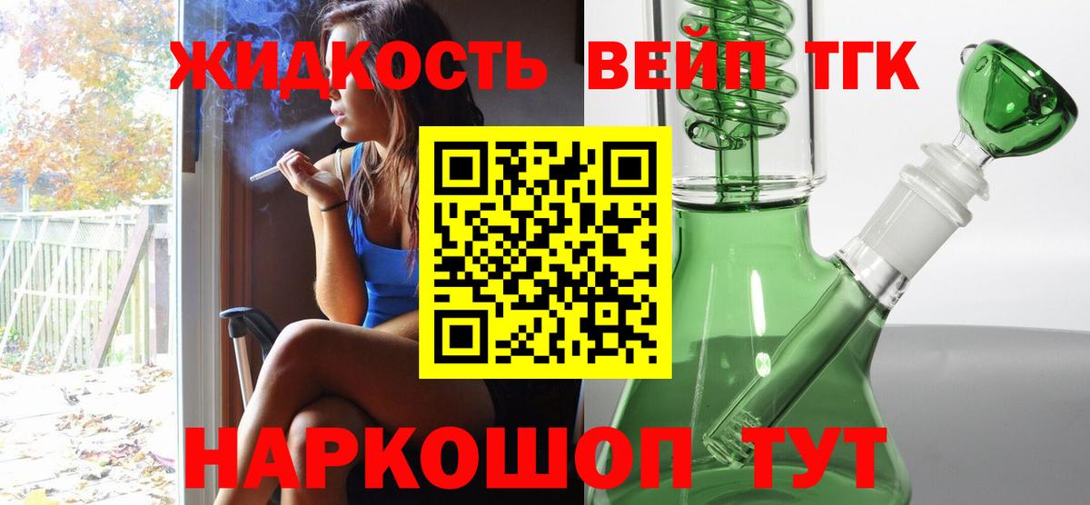 Дистиллят ТГК вейп с тгк Нижний Новгород