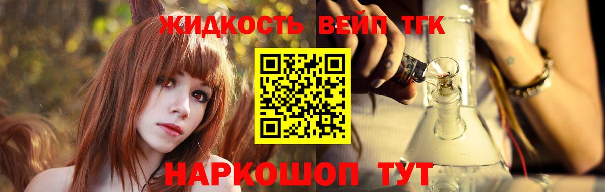 Нижний Новгород  ТГК вейп с тгк  Вход с VPN  Дистиллят ТГК гашишное масло 